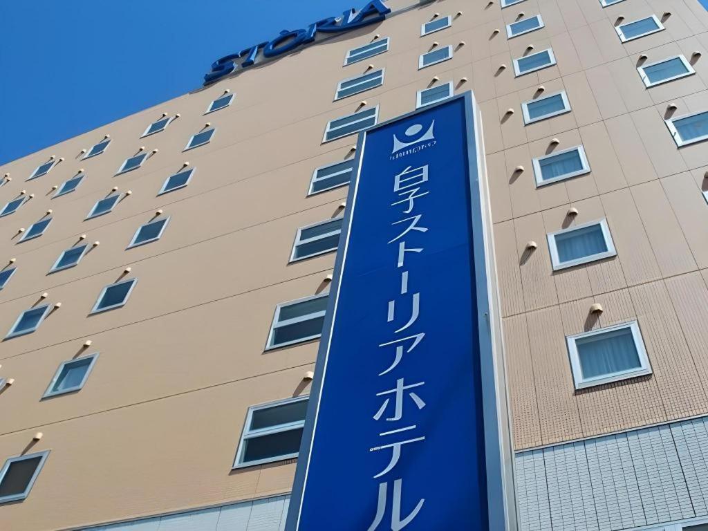 Shiroko Storia Hotel Suzuka Eksteriør bilde